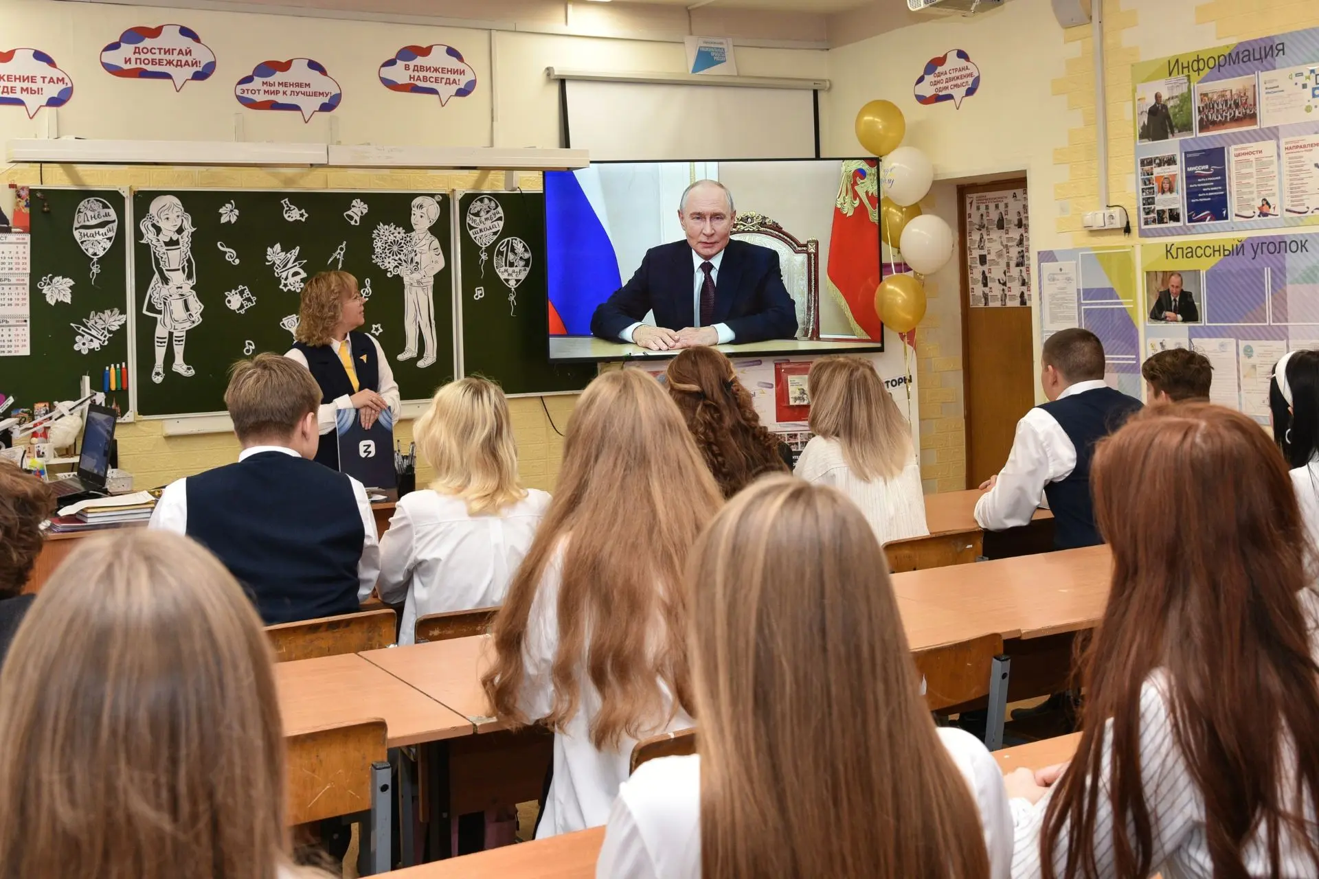 Первый урок — «Разговоры о важном».