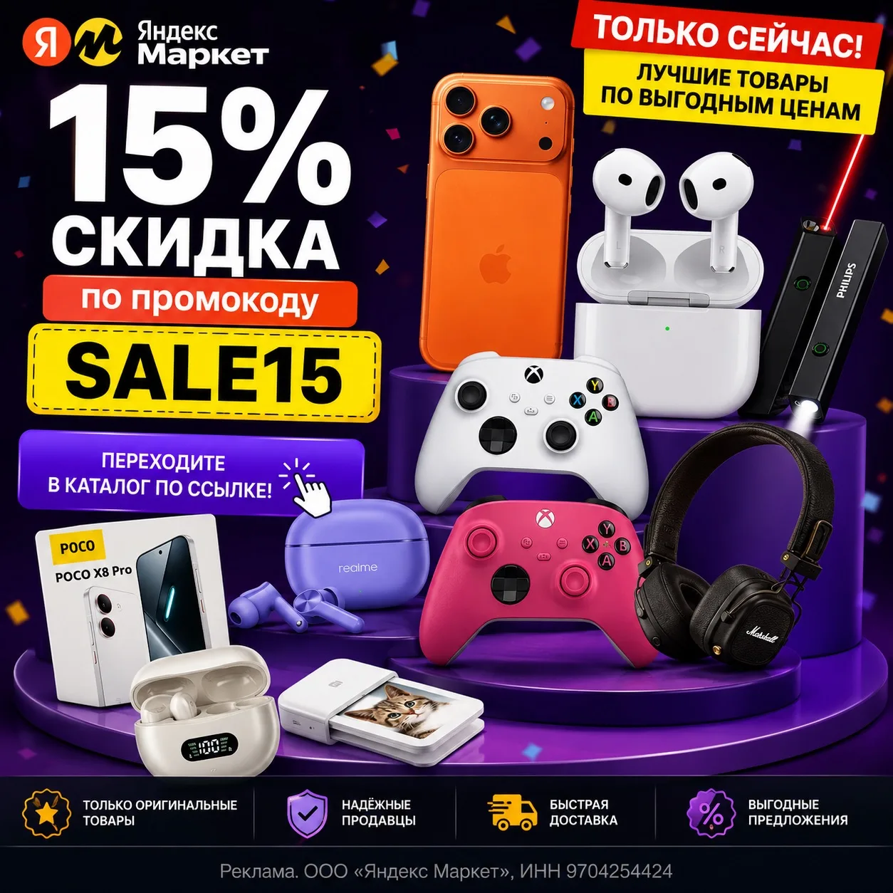 🔥 Лови скидки до -15%!