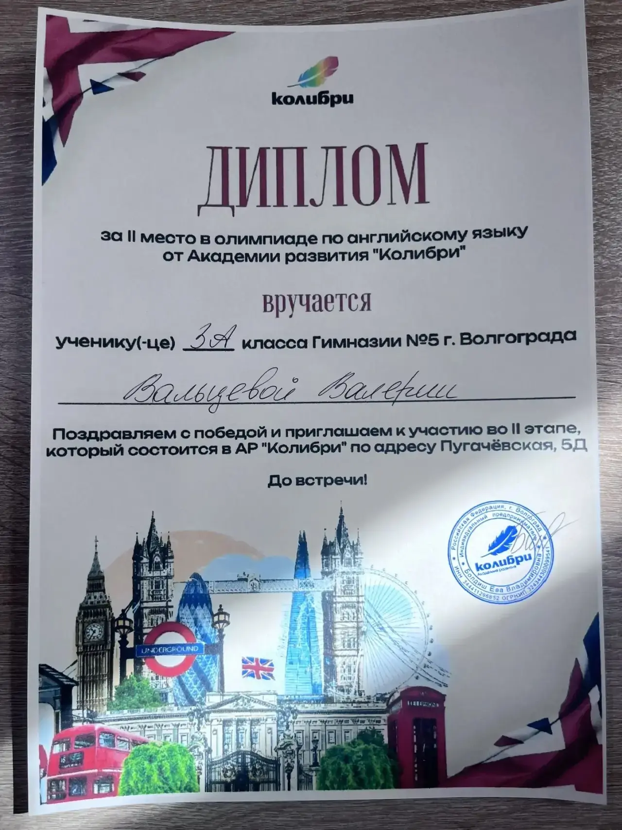 День богат на победителей!