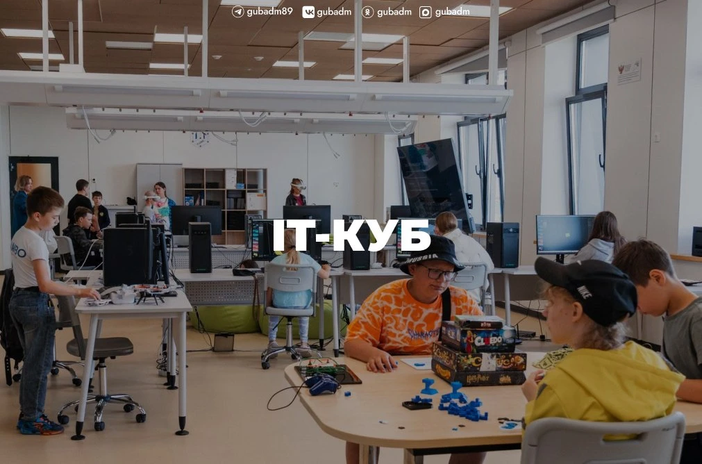 💻 Летние дни в IT-Кубе: учёба без скуки