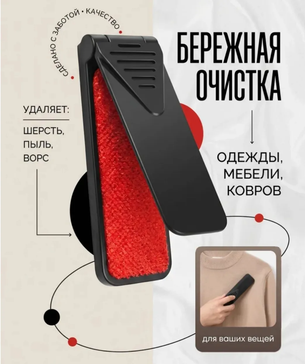 Щетка для чистки

Складная, компактная
Для одежды, мебели, салона авто
Удаляет пыль, грязь, волосы, 