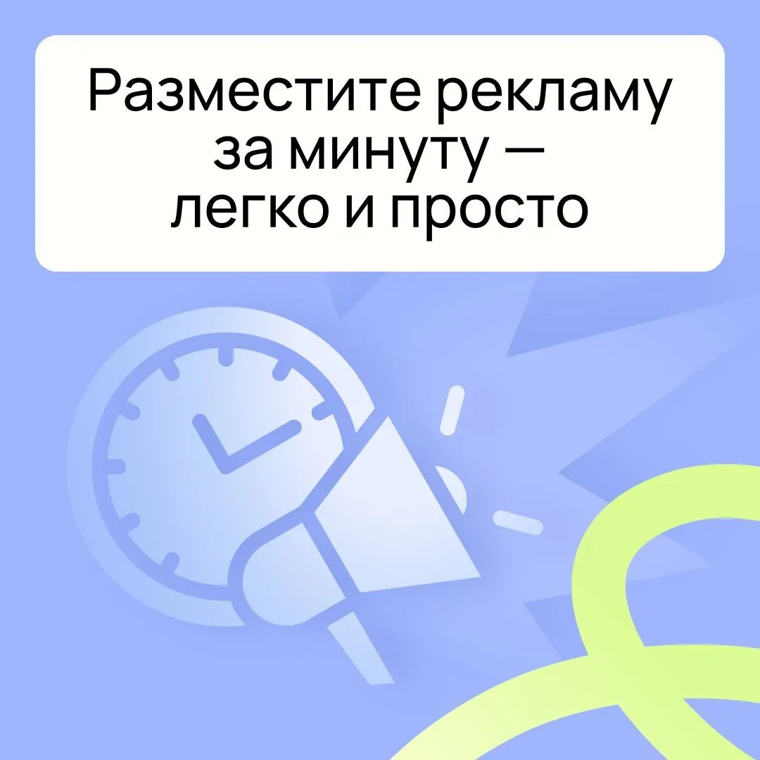 📢 Хотите разместить рекламу у нас в ленте?

В нашем сообществе вы можете быстро и удобно размести