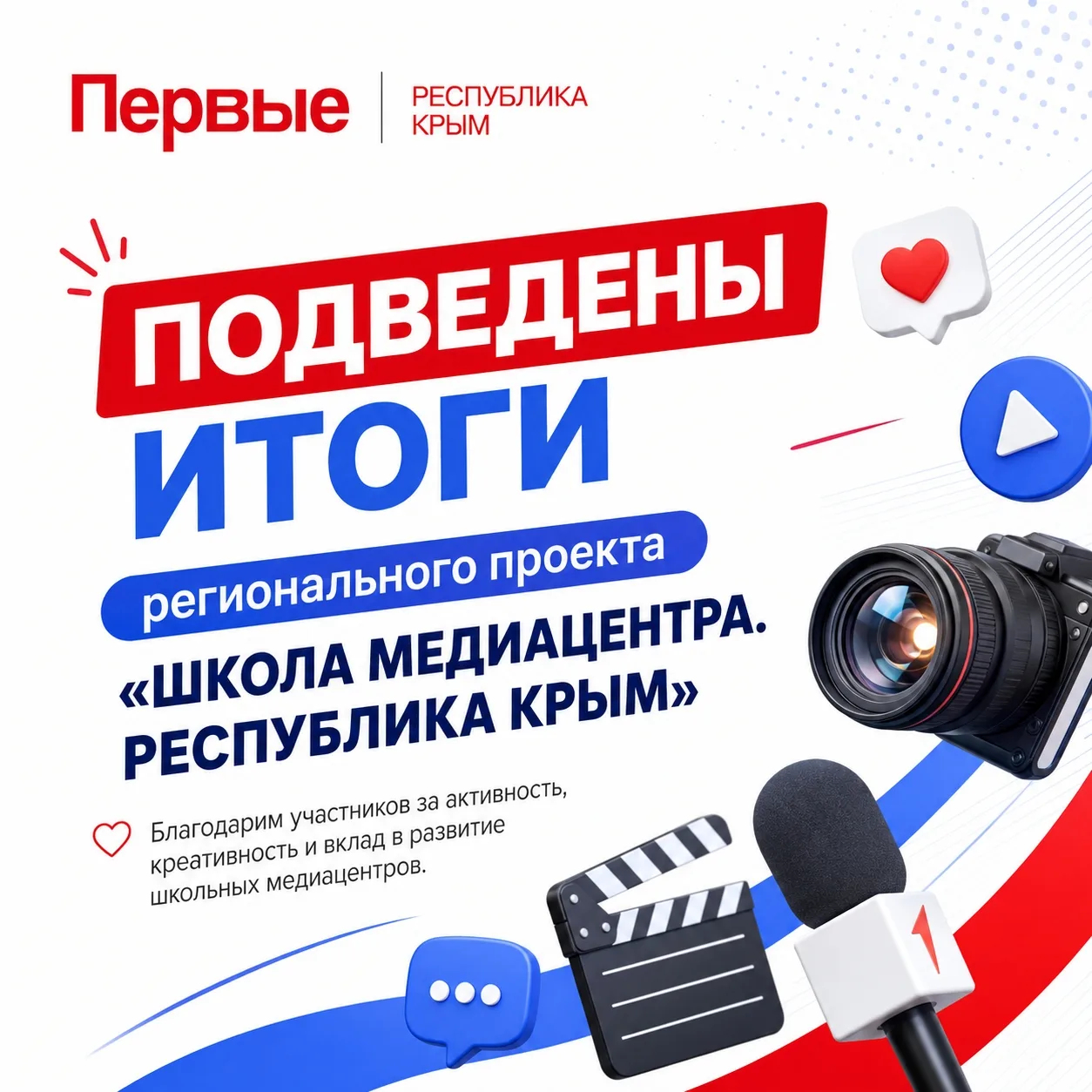 Поздравляем с победой в отборе!

Наш учащийся 9А класса Джемаев Энвер официально стал участником рег