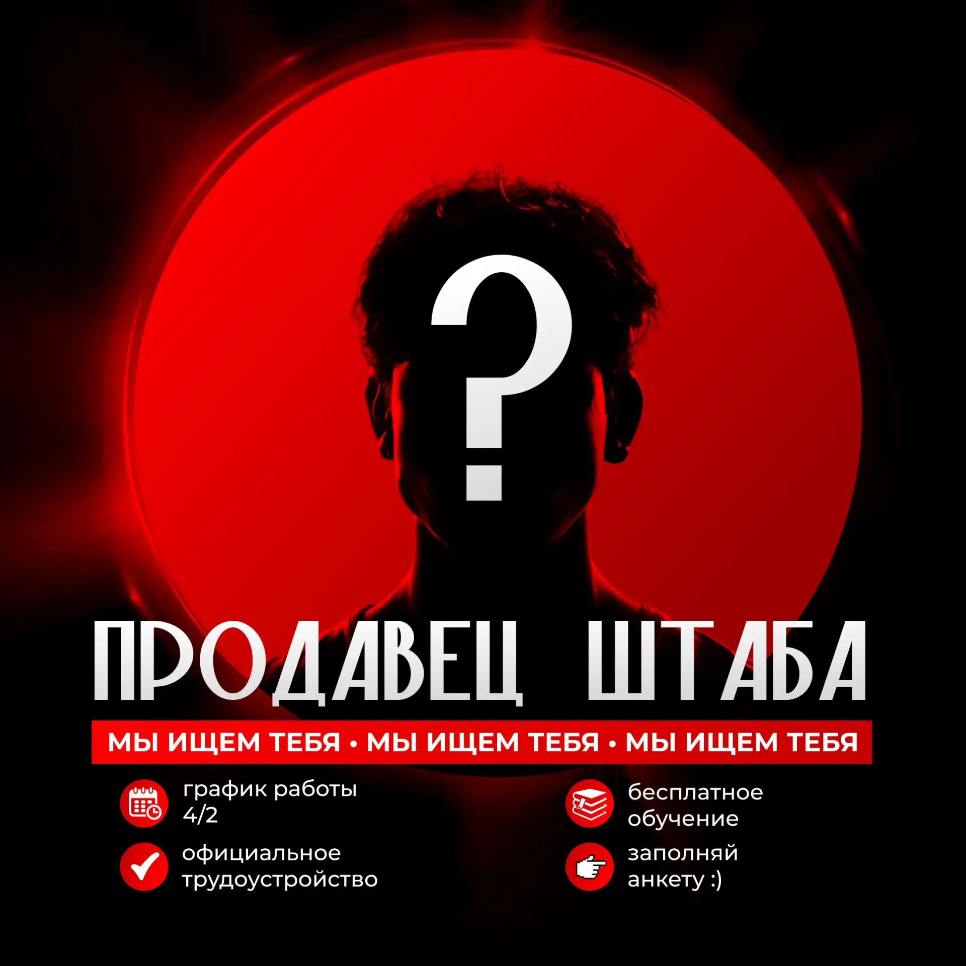 Продавец в Штаб Кальянов — стань экспертом в своём деле!🔥