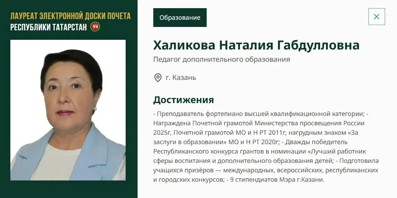 🌟 Наш педагог — на Электронной доске почёта Республики Татарстан!