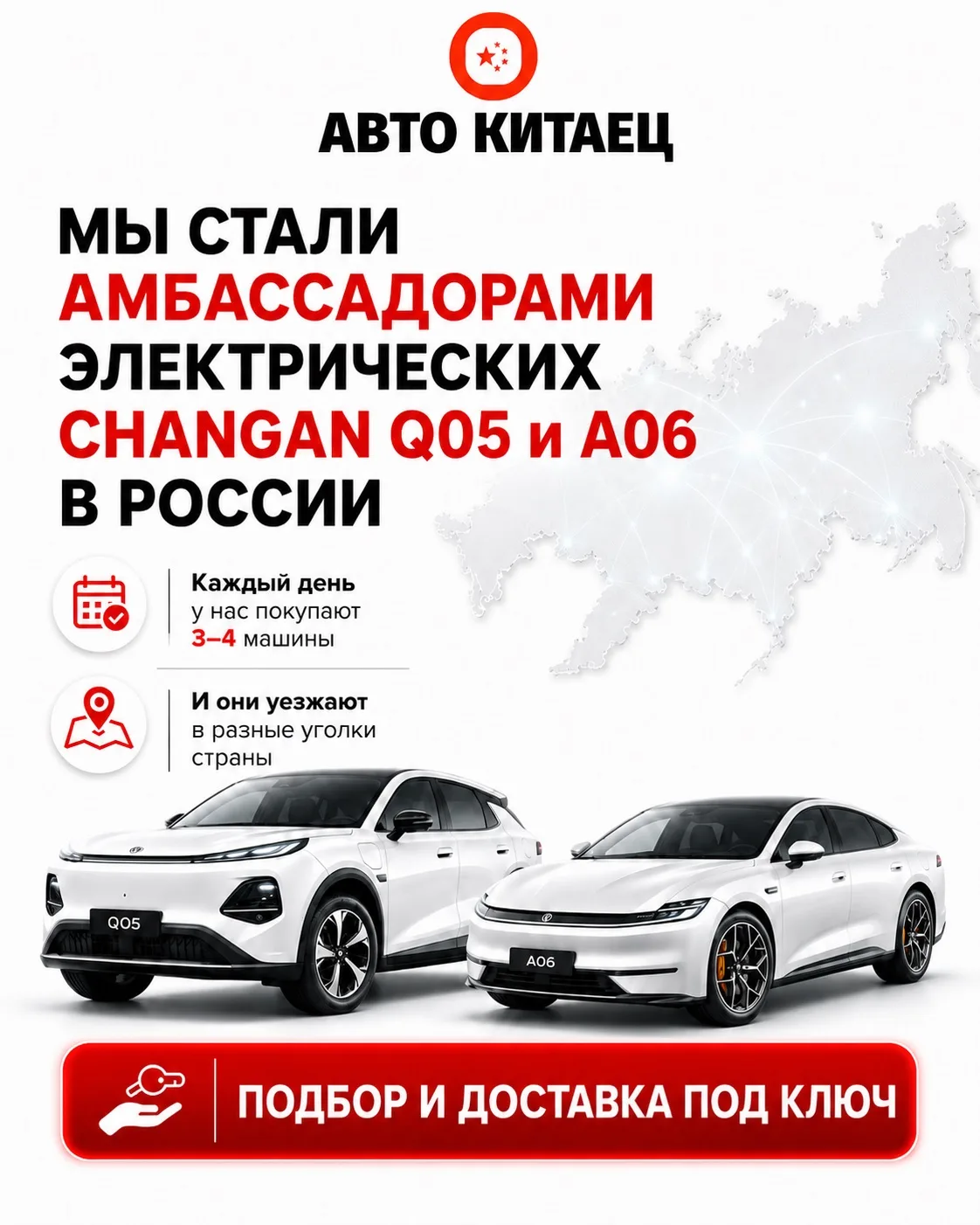 ❗️❗️❗️Мы реально стали амбассадорами электрических Changan Q05 и A06 в России ⚡️