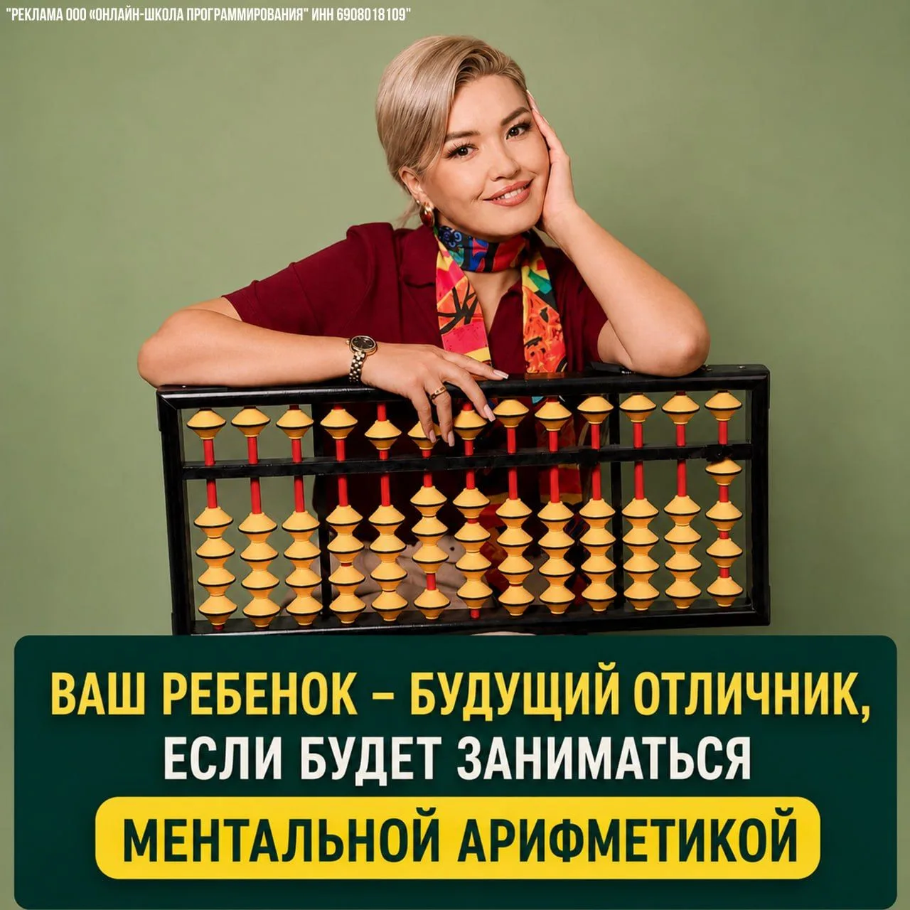 Ваш ребенок будет учиться на пятерки, думать быстрее, запоминать лучше и считать в уме ...