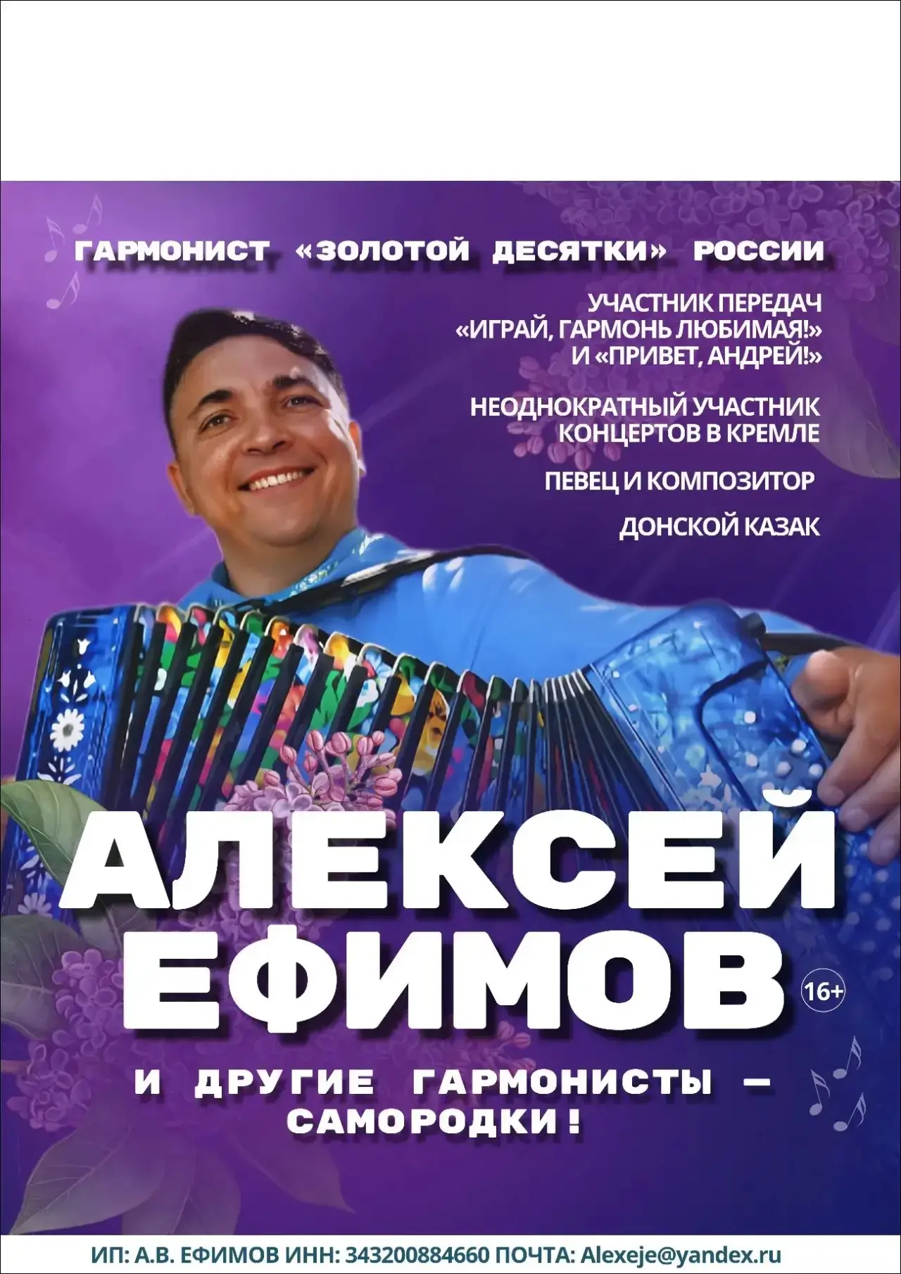23 мая 
12:00
Цена билета 300 р.
х. БЕЛОГОРСКИЙ