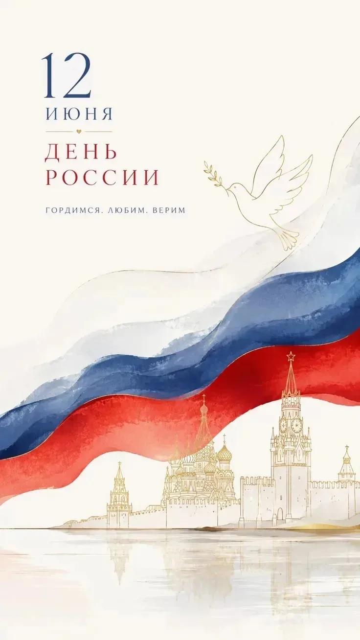 Дорогие жители Калужской области!

Поздравляем вас с Днём России — праздником, объединяющим всех, кт