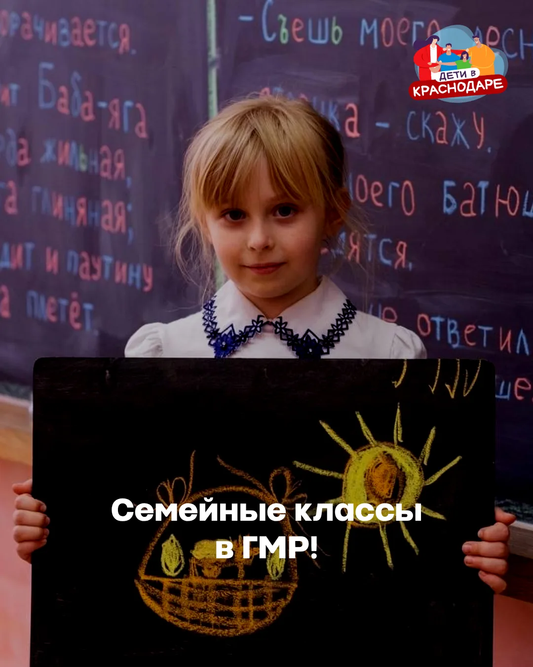 ❇️ Семейная инициатива, расположенная на ГМР г. Краснодара, приглашает присоединиться с...