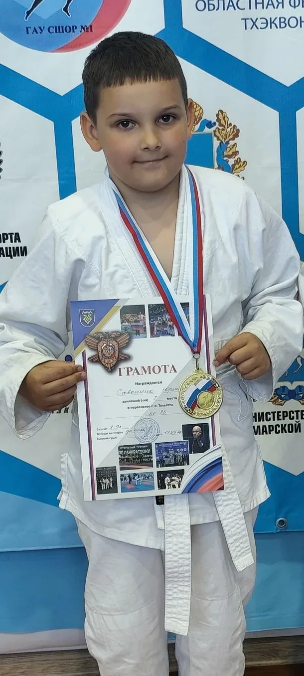 Ученик 1 «Д» класса Савончик Юрий занял первое место на соревнованиях по рукопашному бою!  Юра, ты —