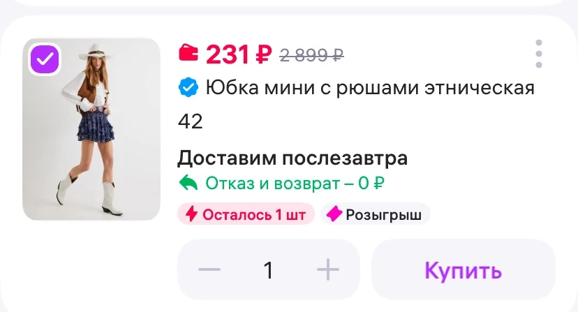 KOTON Юбка мини с рюшами этническая
