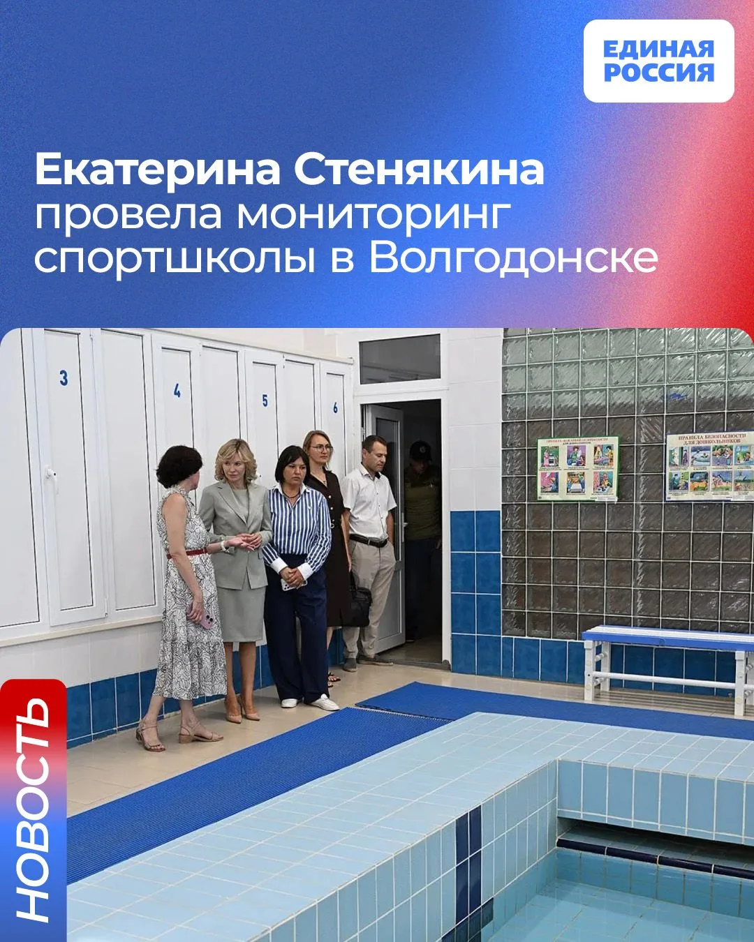 ✅ В Волгодонске развивают адаптивный спорт
