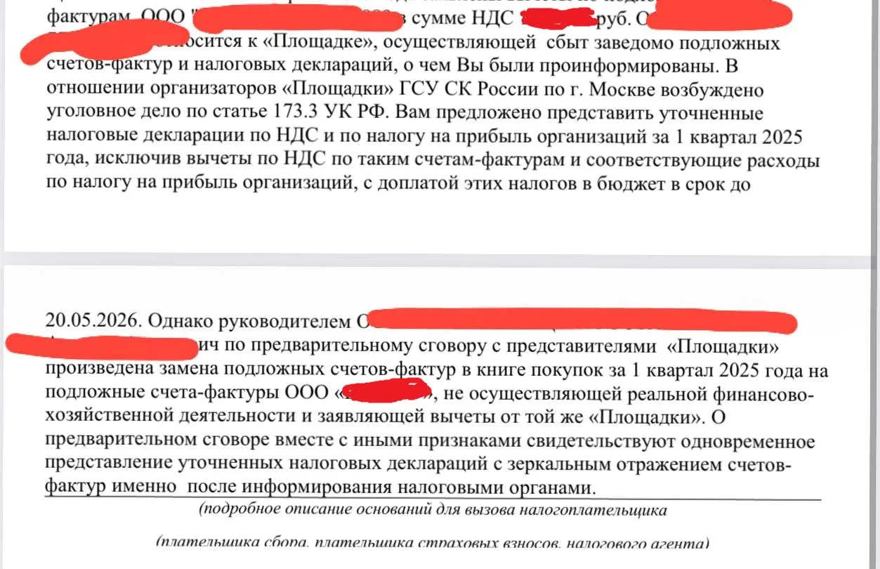 ФНС с прокуратурой вырезают бумажный НДС

Налоговики сделали список из 4 тысяч юрлиц. Там технички, 
