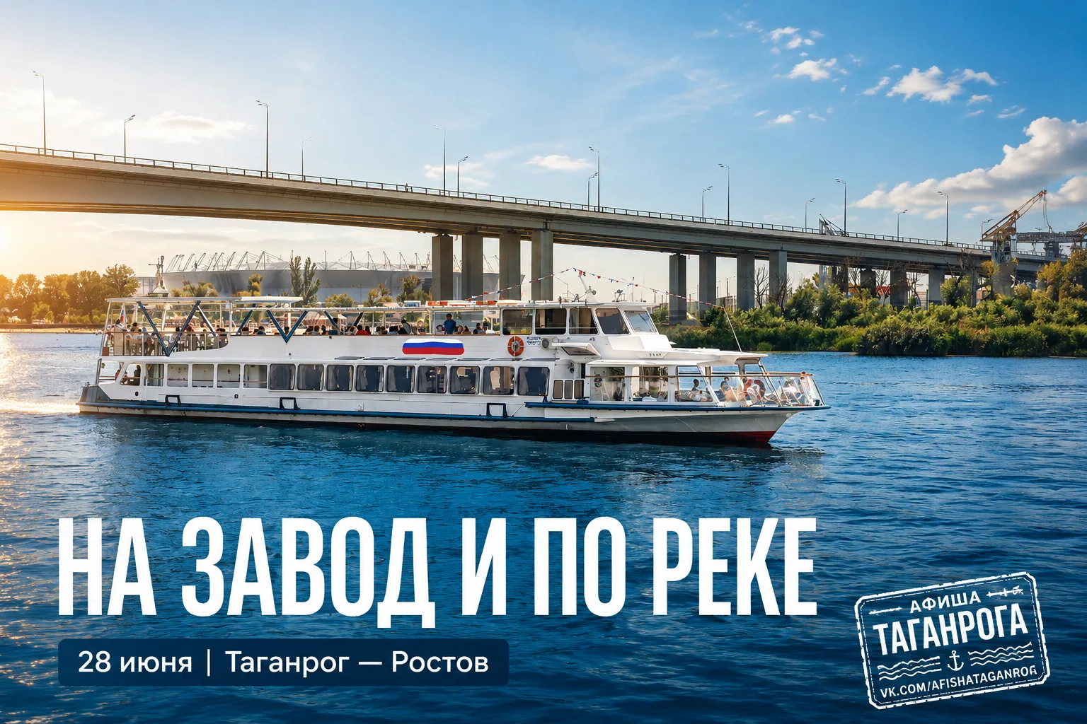Экскурсия на пивоваренный завод и речная прогулка по Дону ⛴

Редакция паблика «Афиша Таганрога» нашл