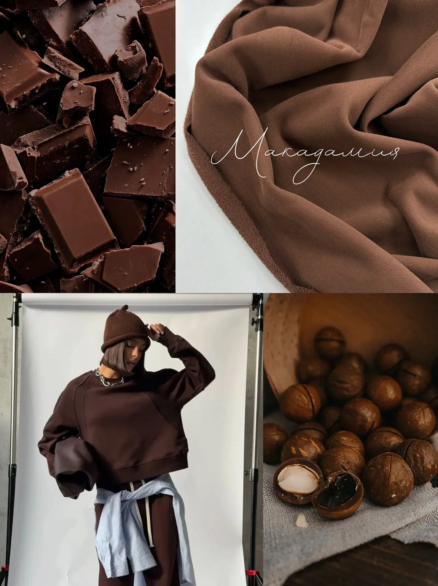 МАКАДАМИЯ 🌰