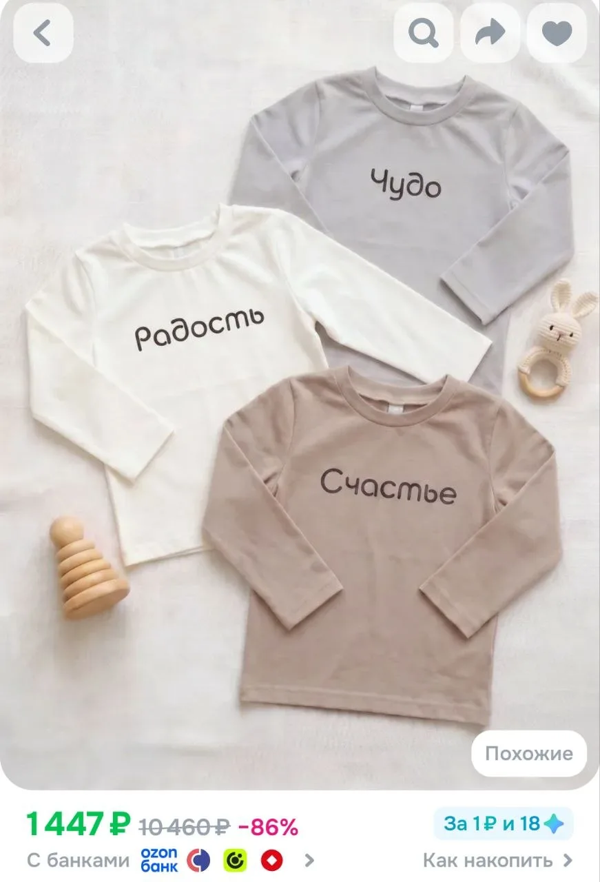 🛒 OZON