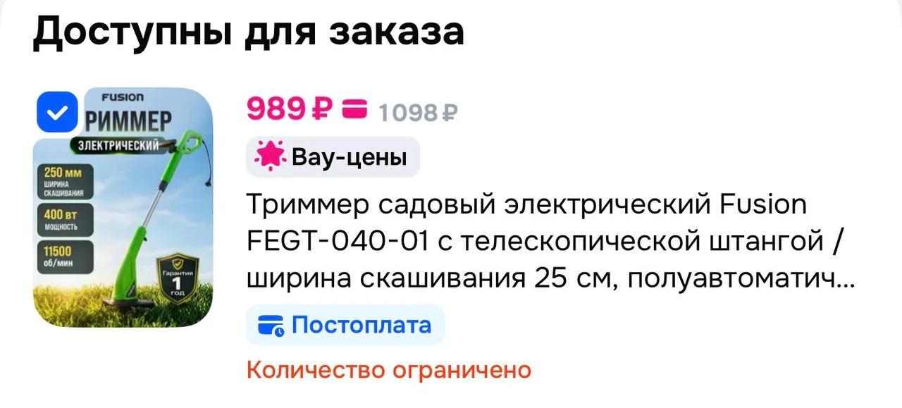 Изображение 1 к публикации «Выгодно с Татьяной»