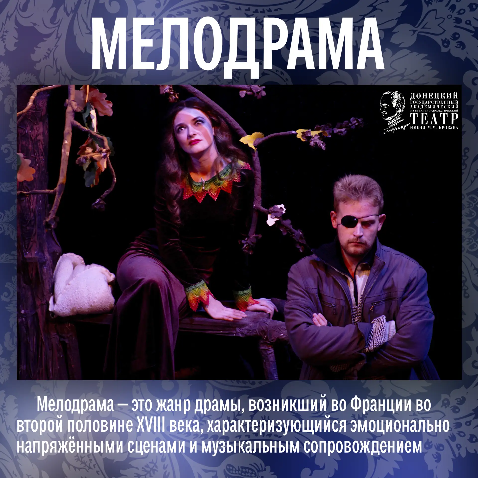 🎭Для многих мелодрама — это что-то сентиментальное, родом из «мыльных опер». На самом ...