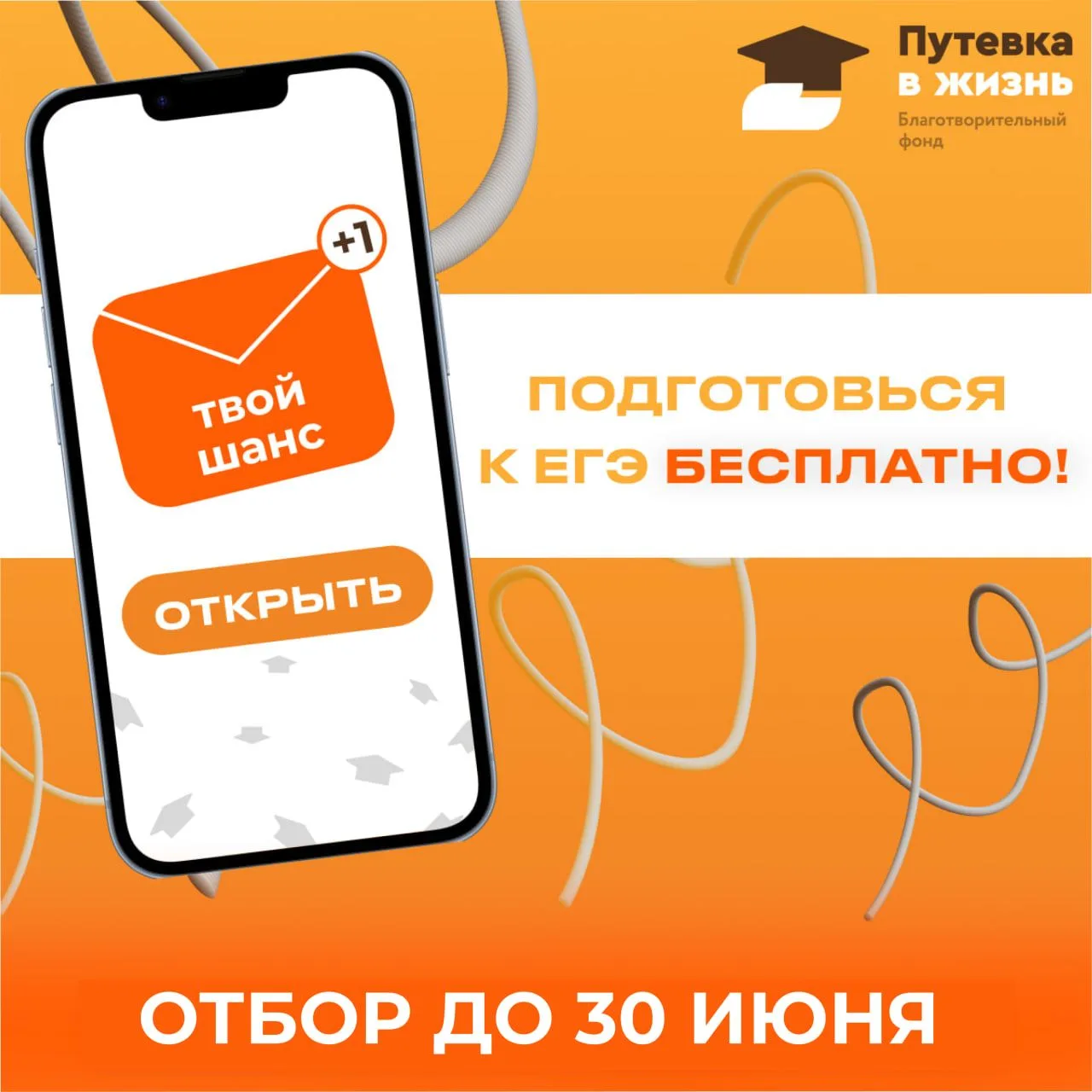 Конкурс "Поддержи таланта 2026", направленный на поддержку школьников из регионов Росси...