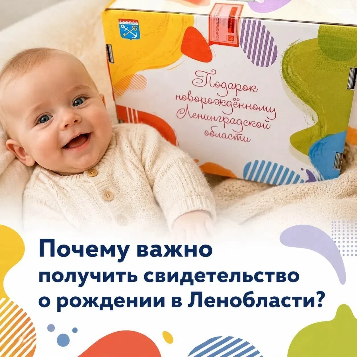 Почему важно получить свидетельство о рождении в Ленобласти?