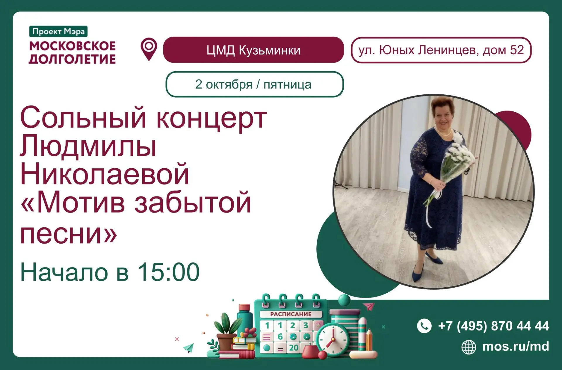 Дорогие друзья!