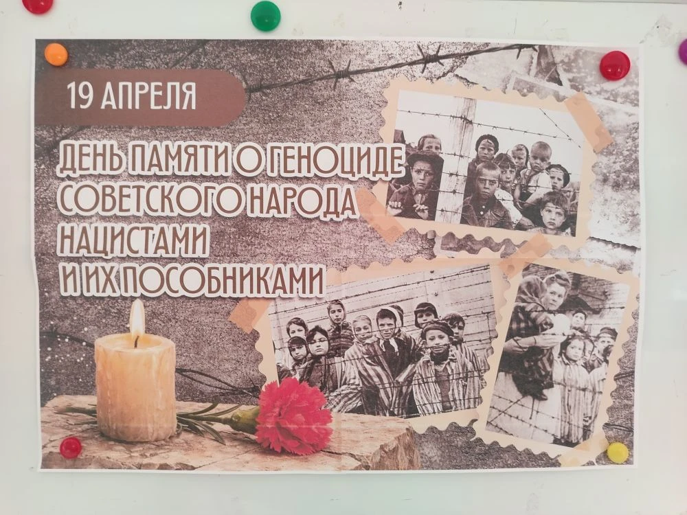 📜Память о геноциде: память, которая объединяет