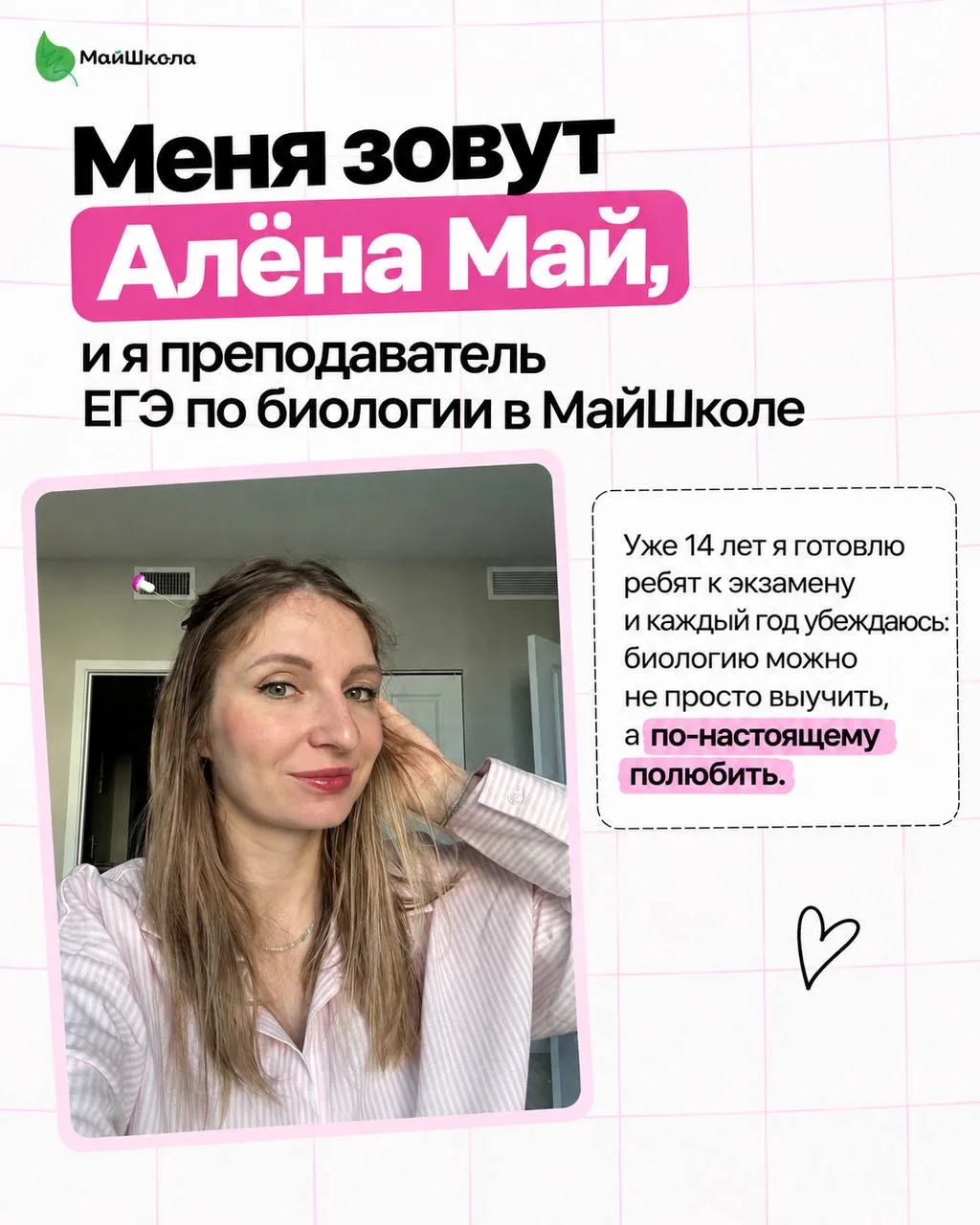 Давайте знакомится! ❤️