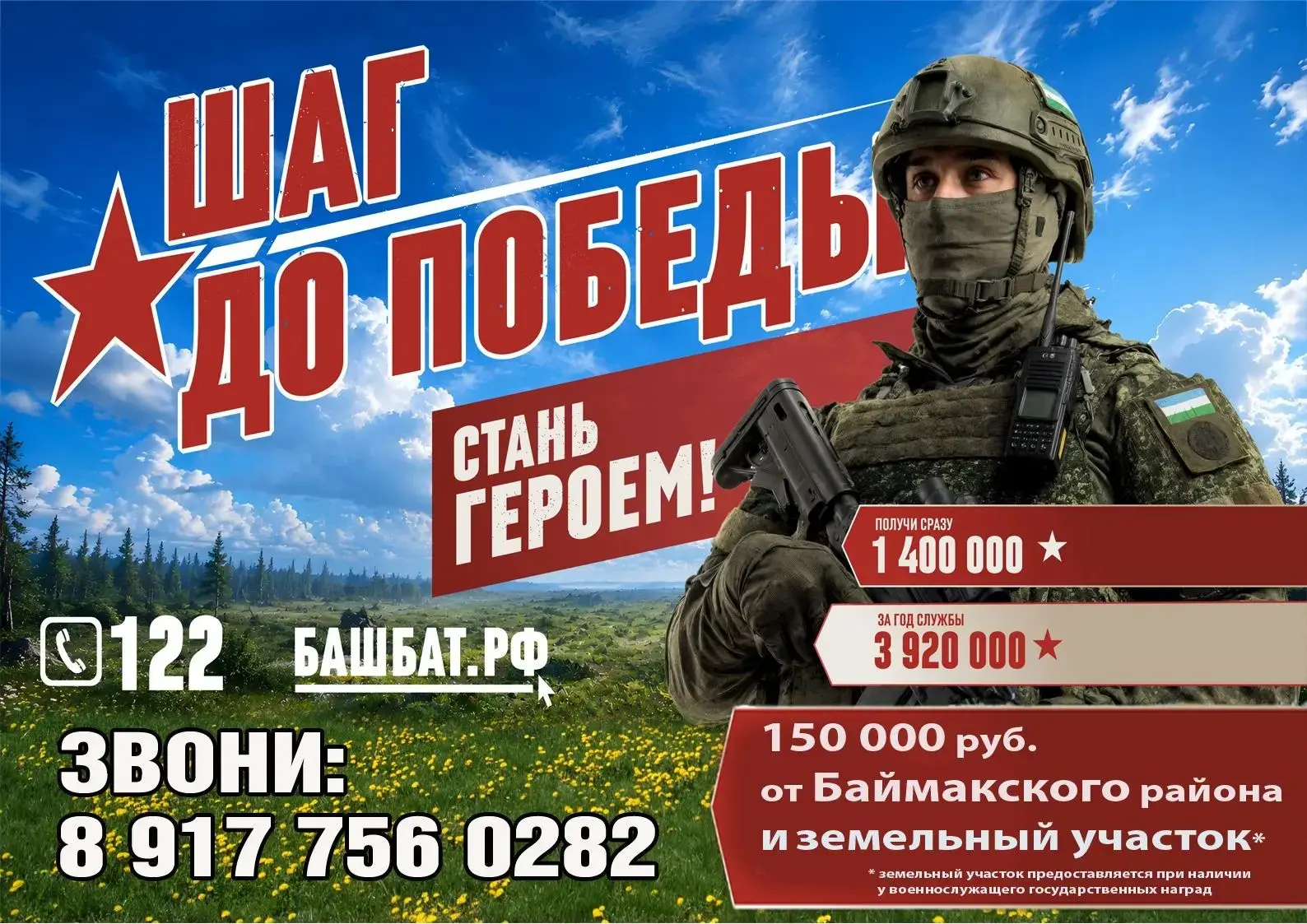Служба по контракту в рядах Вооружённых сил России – работа для настоящих мужчин и истинных патриото