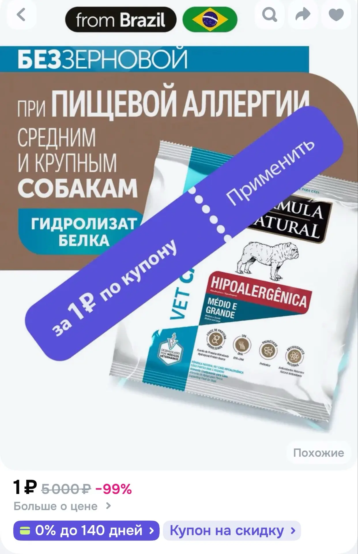 https://ozon.ru/t/3QTFm2D