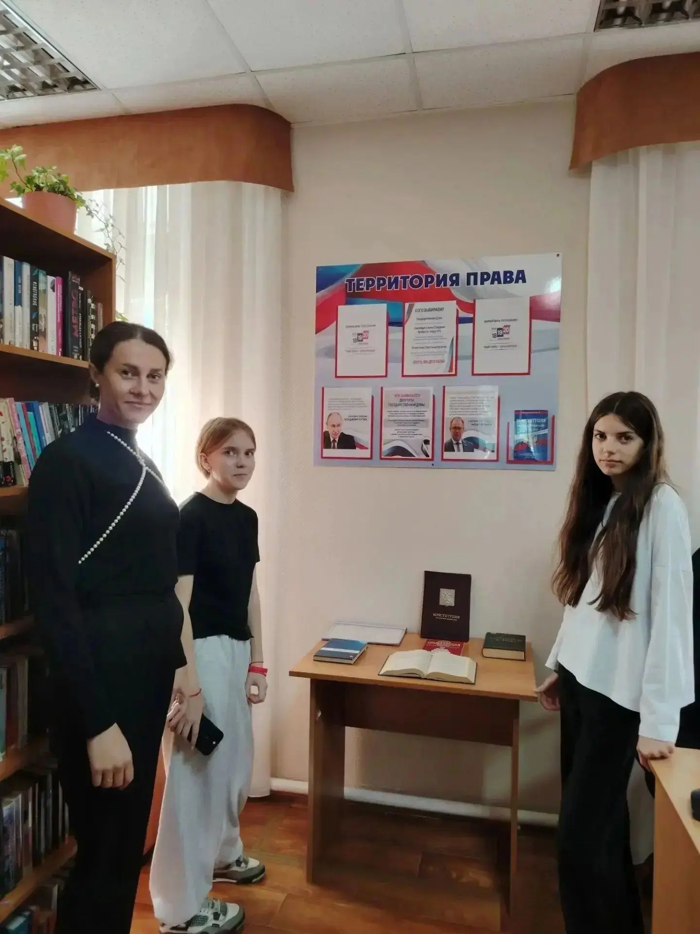 Сегодня в библиотеках нашего округа прошёл День молодого избирателя.