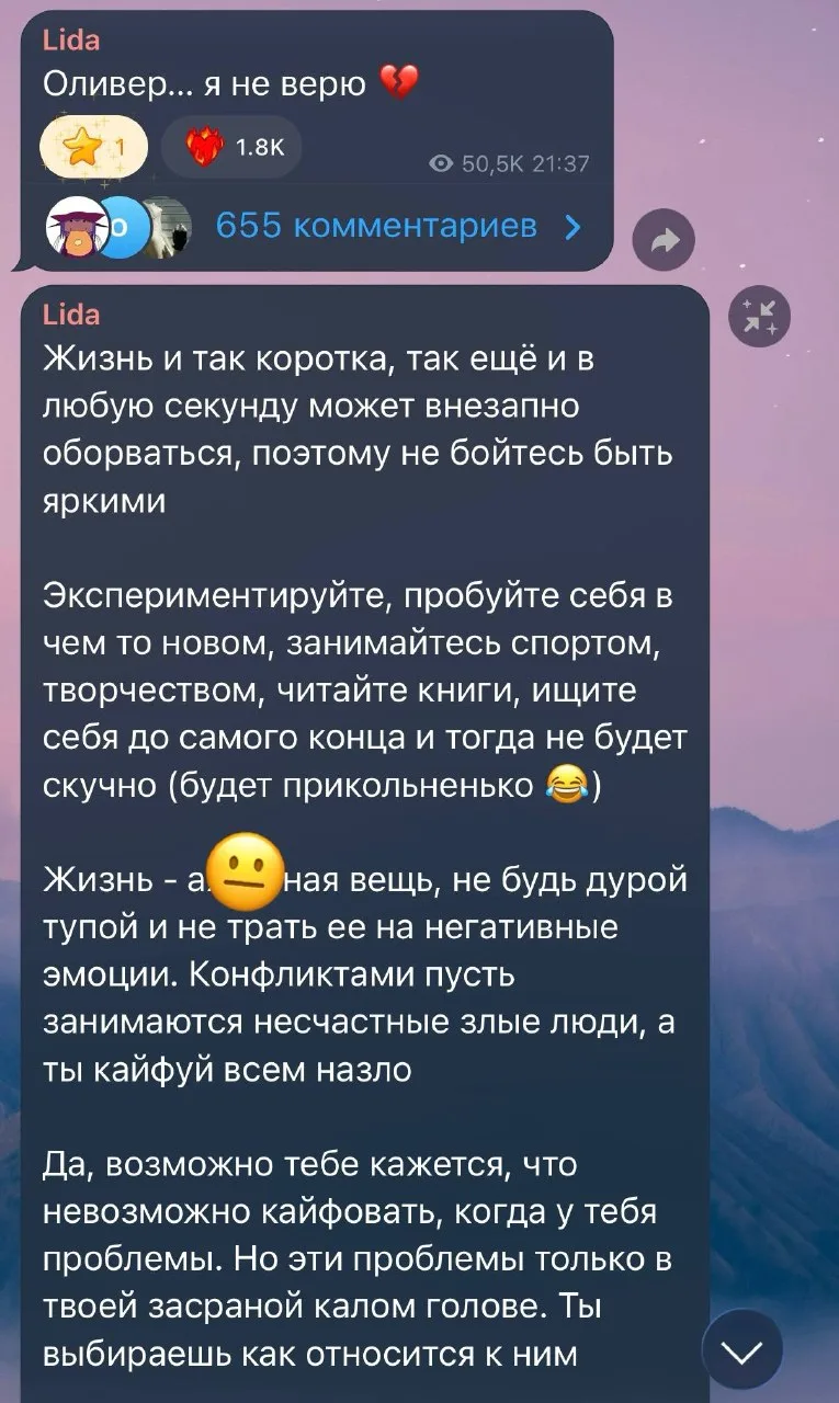 Лида о гибели Oliver Tree 😐

❤️ — слова в точку
🤡 — совсем не к месту