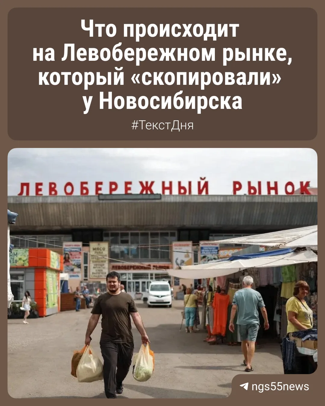 Изображение 1 к публикации «Новости Омска | NGS55»