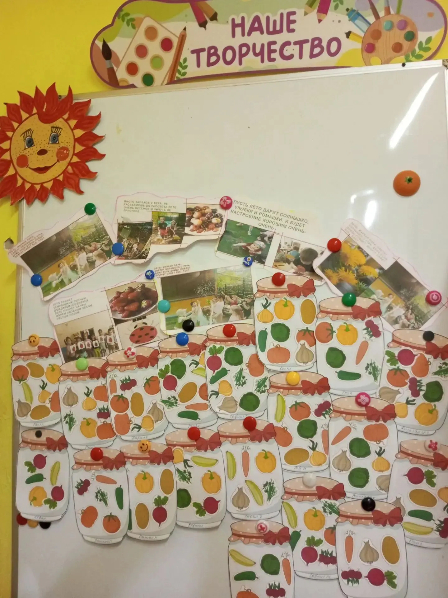 «Консервируем овощи! Аппликация. 🍅🥒»