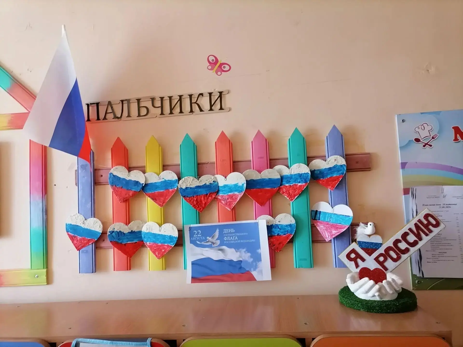 🇷🇺🇷🇺🇷🇺Белые косички, яркий триколор: как в группе «Лучики» отметили День Государс...