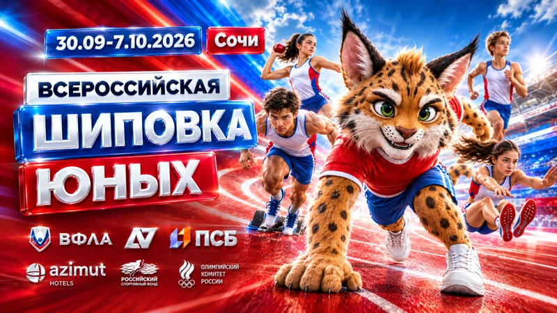 🏆 Софья Гульбинович завоевала бронзовую награду Всероссийских соревнований в легкоатле...