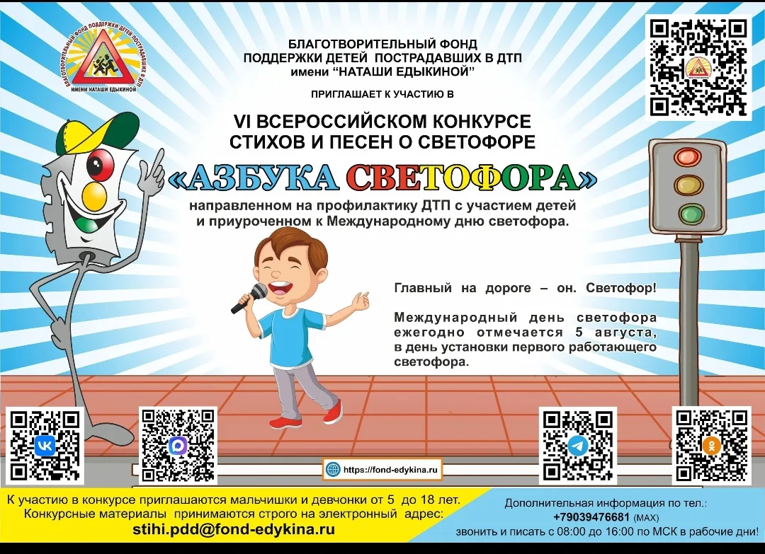 💥 с 18.07.2026 г. по 18.08.2026 г.
ПРИГЛАШАЕМ К УЧАСТИЮ:
✨ В VI ВСЕРОССИЙСКОМ КОНКУРСЕ СТИХОВ И ПЕС