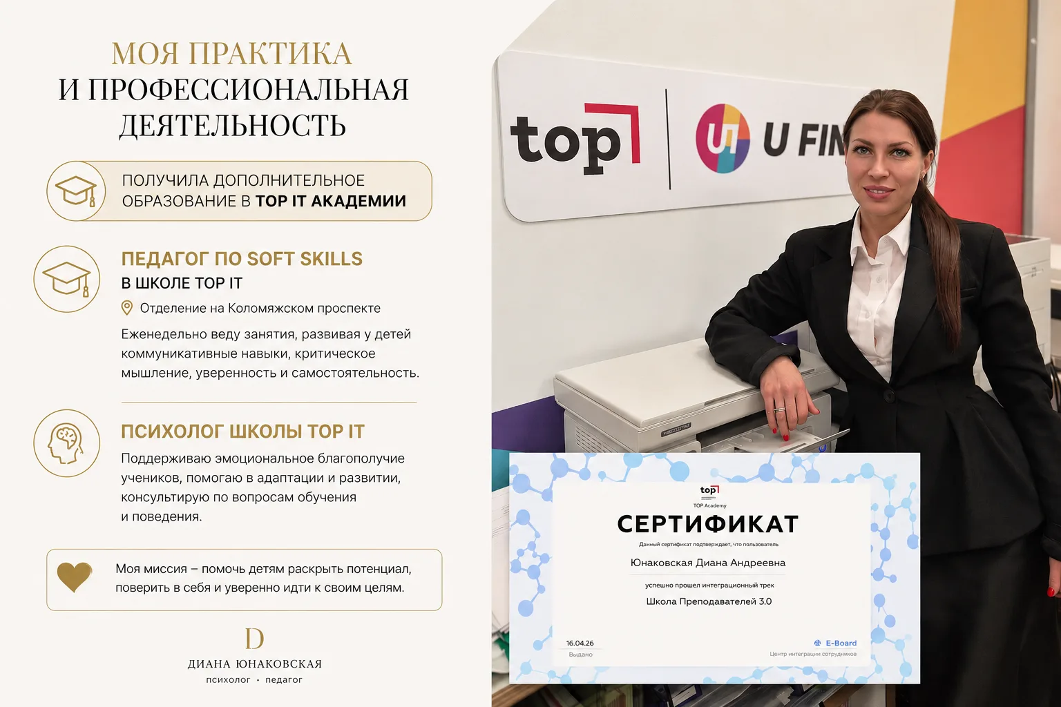 Почему я продолжаю учиться, даже уже работая психологом?