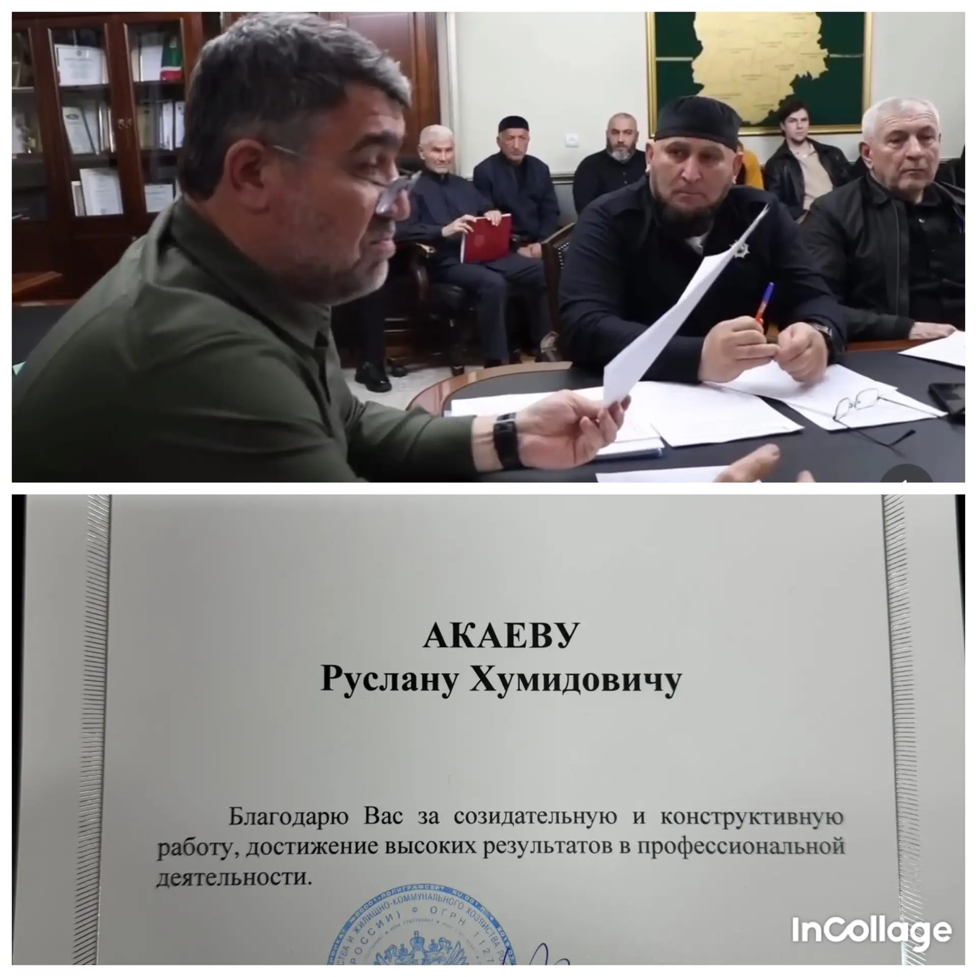 Уважаемый  Муслим Магомед-Ярагиевич! Искренне благодарю Вас за Почётную грамоту и высок...