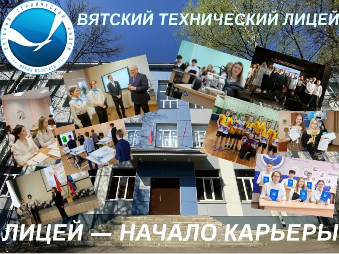 ПРИЁМ НА ОБУЧЕНИЕ В ЛИЦЕЙ 

🚀Информируем о начале индивидуальных профориентационных собеседований.

