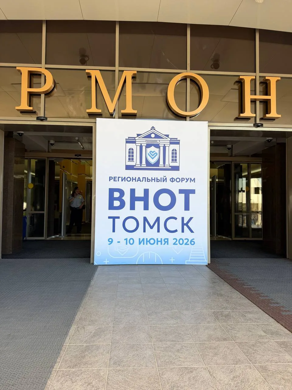 ⚡️Минтруд и Роструд представили новые данные и планы в сфере охраны труда на мероприятии-спутнике «В