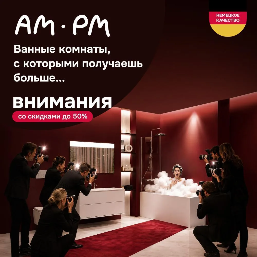 Последним айфоном уже никого не удивишь. А вот экстраординарной ванной — запросто.