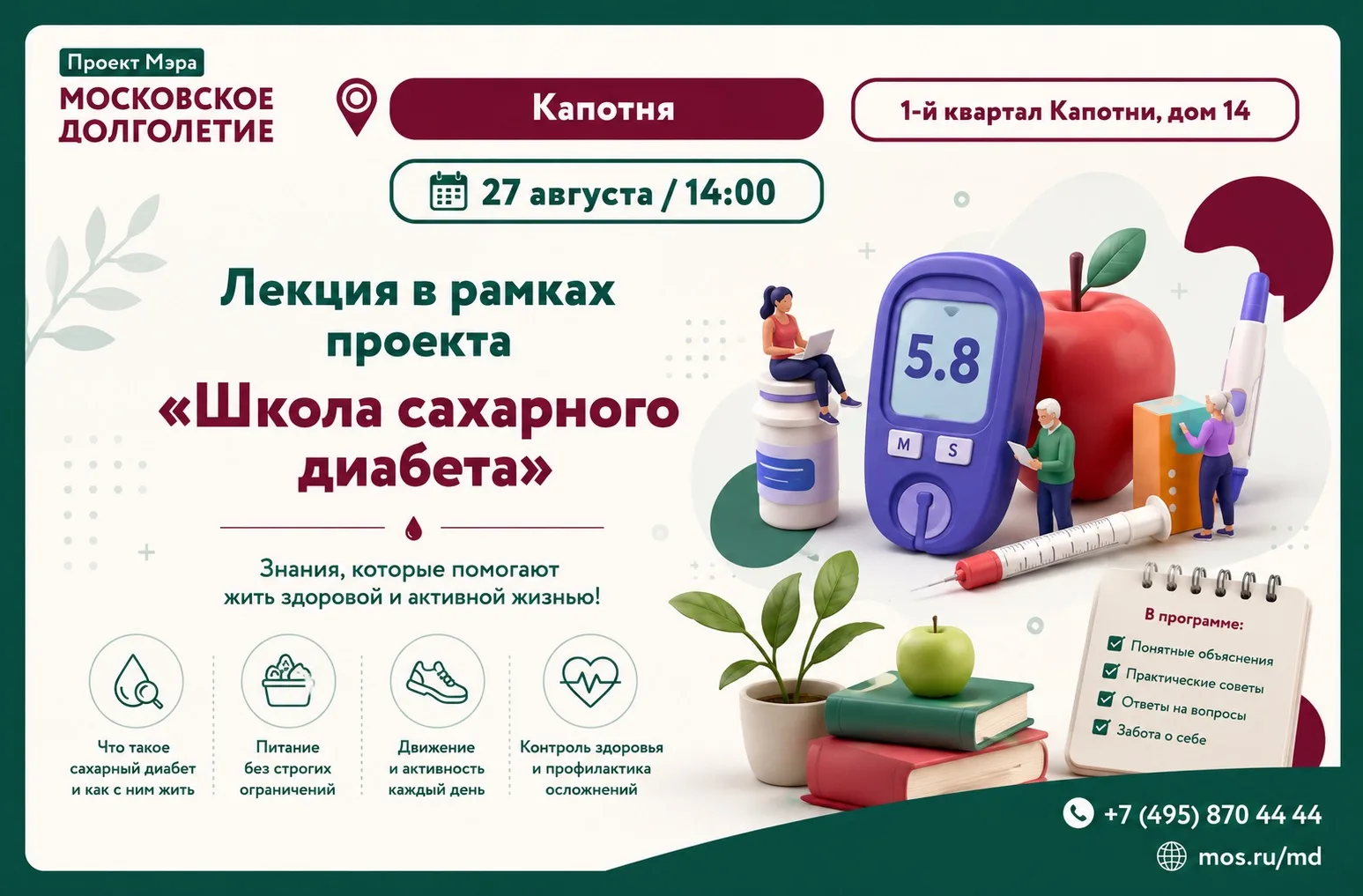 🩸 Здоровье начинается с заботы о себе!
