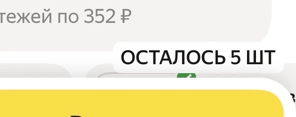Еееее!)) почти ВЫНЕСЛИ😈