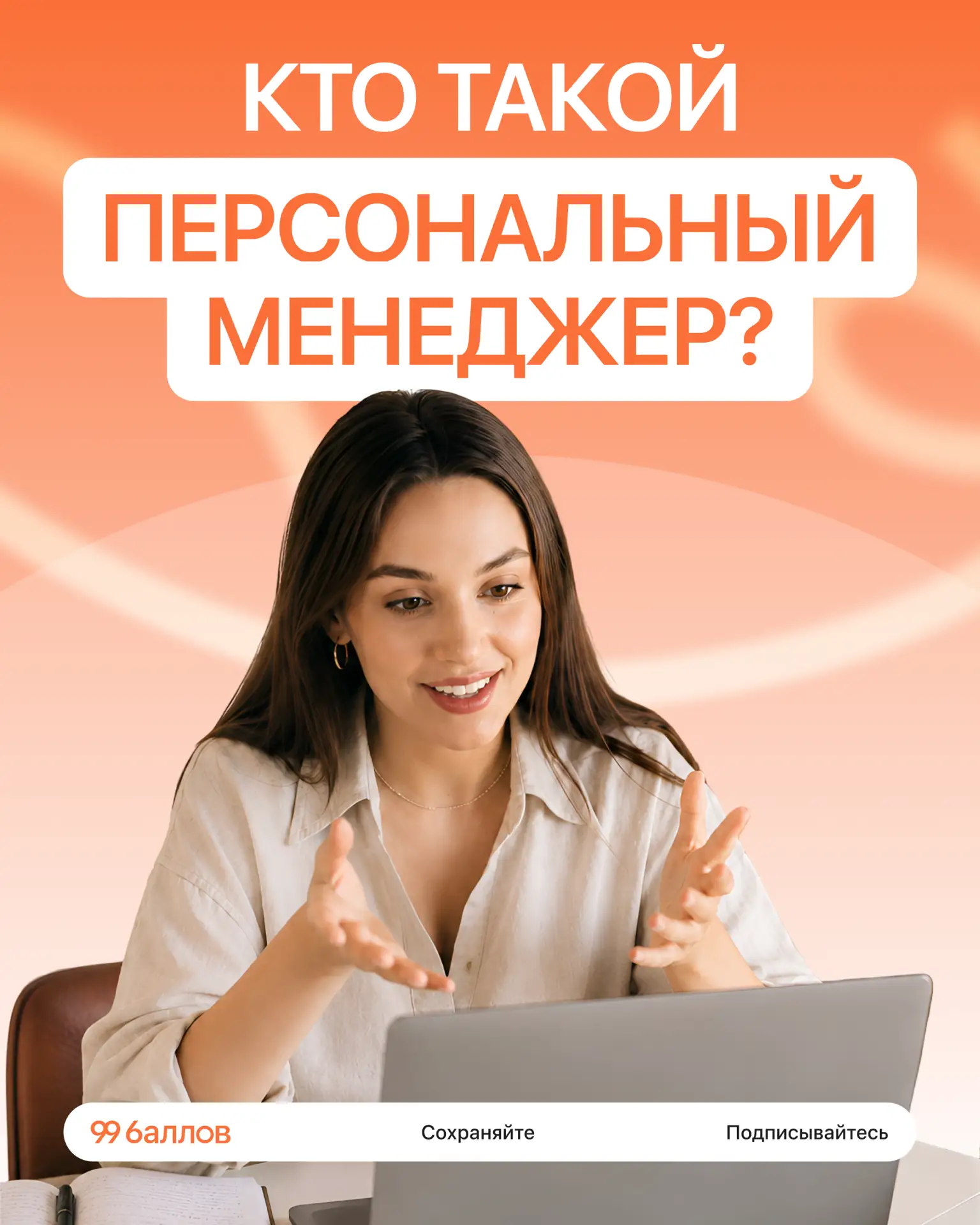 Кто поможет ребёнку справляться со стрессом во время подготовки?

Выбирая школу для подготовки к экз