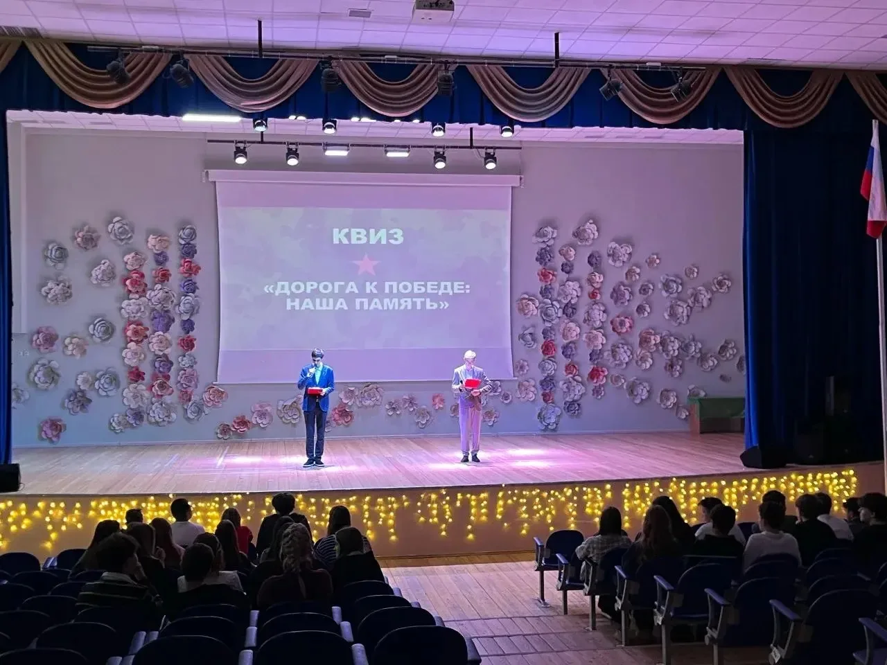 24 февраля в нашей школе прошёл интеллектуально-патриотический квиз для 7 классов «Дорога к Победе: 