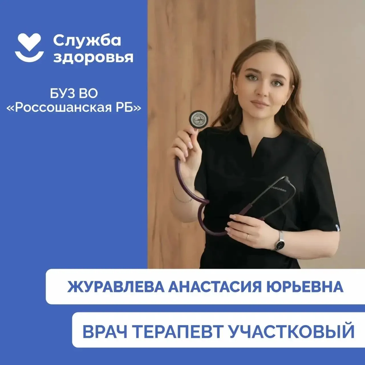 🧖‍♀ЗНАКОМСТВО С ДОКТОРОМ!