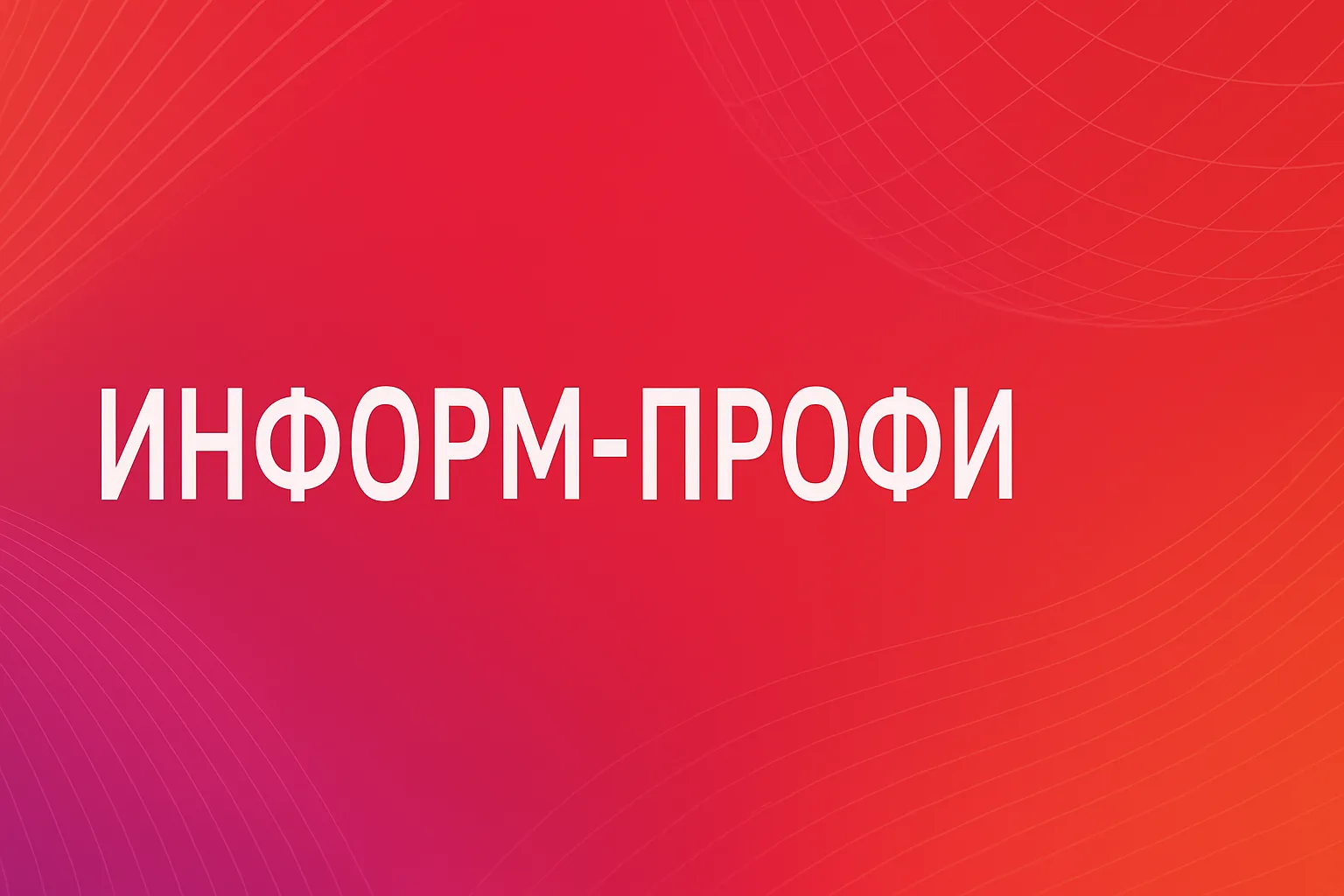 Разбираемся с практикой ординаторов! 🩺🎓
Есть ли отдельный приказ Минздрава специально для них? 🙅‍