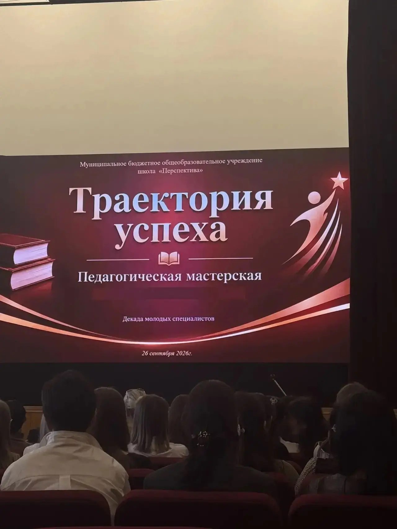 26 сентября Колинько А.В., заместитель директора по УВР, учитель истории, обществознани...