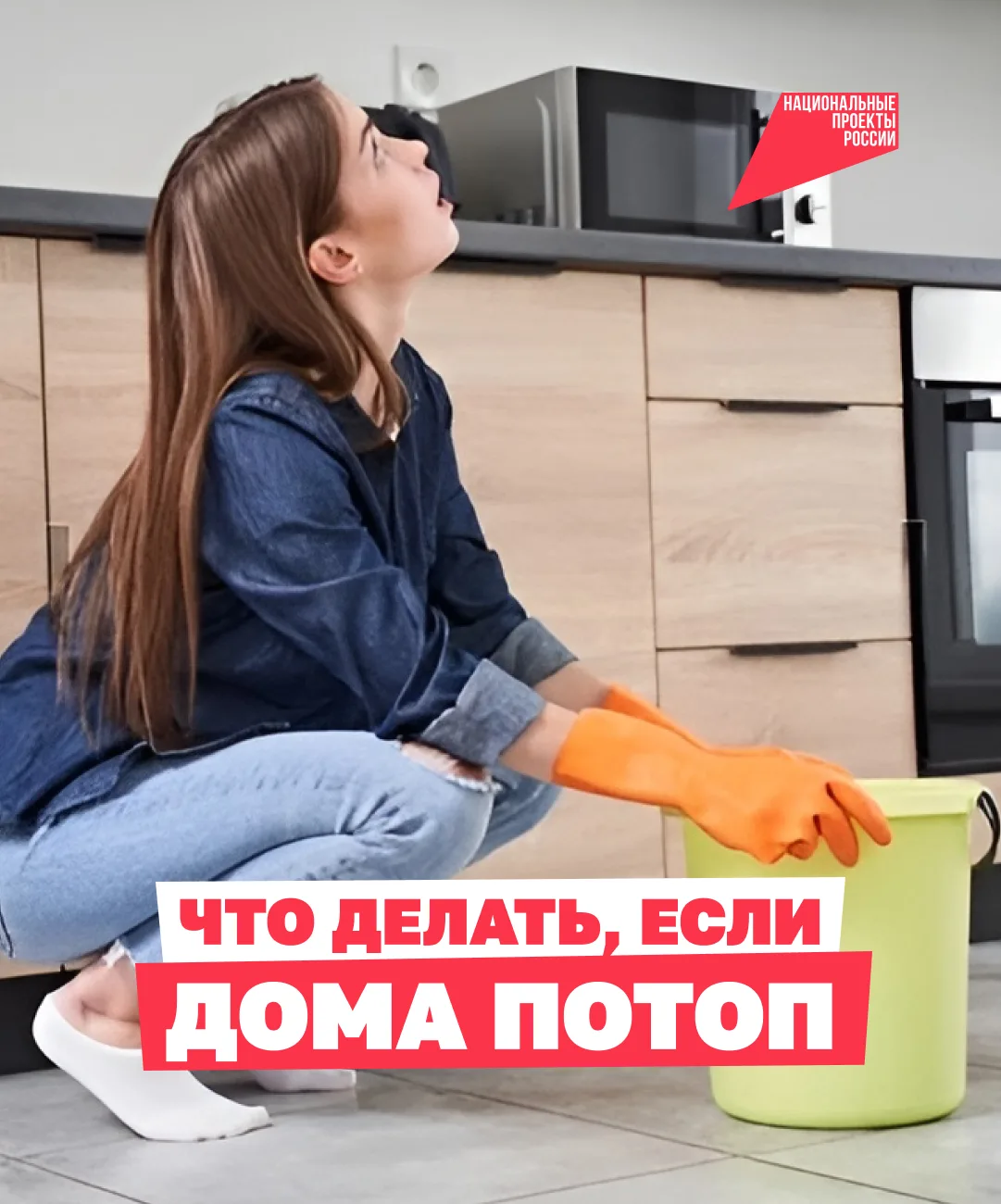 🚰 С потолка течёт вода, на полу собирается лужа, а вы уже ищете тазики и полотенца…